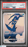 2021 Pokemon Japanese S Promo Cramorant Pokemon Stamp Box Fa PSA 10 #226