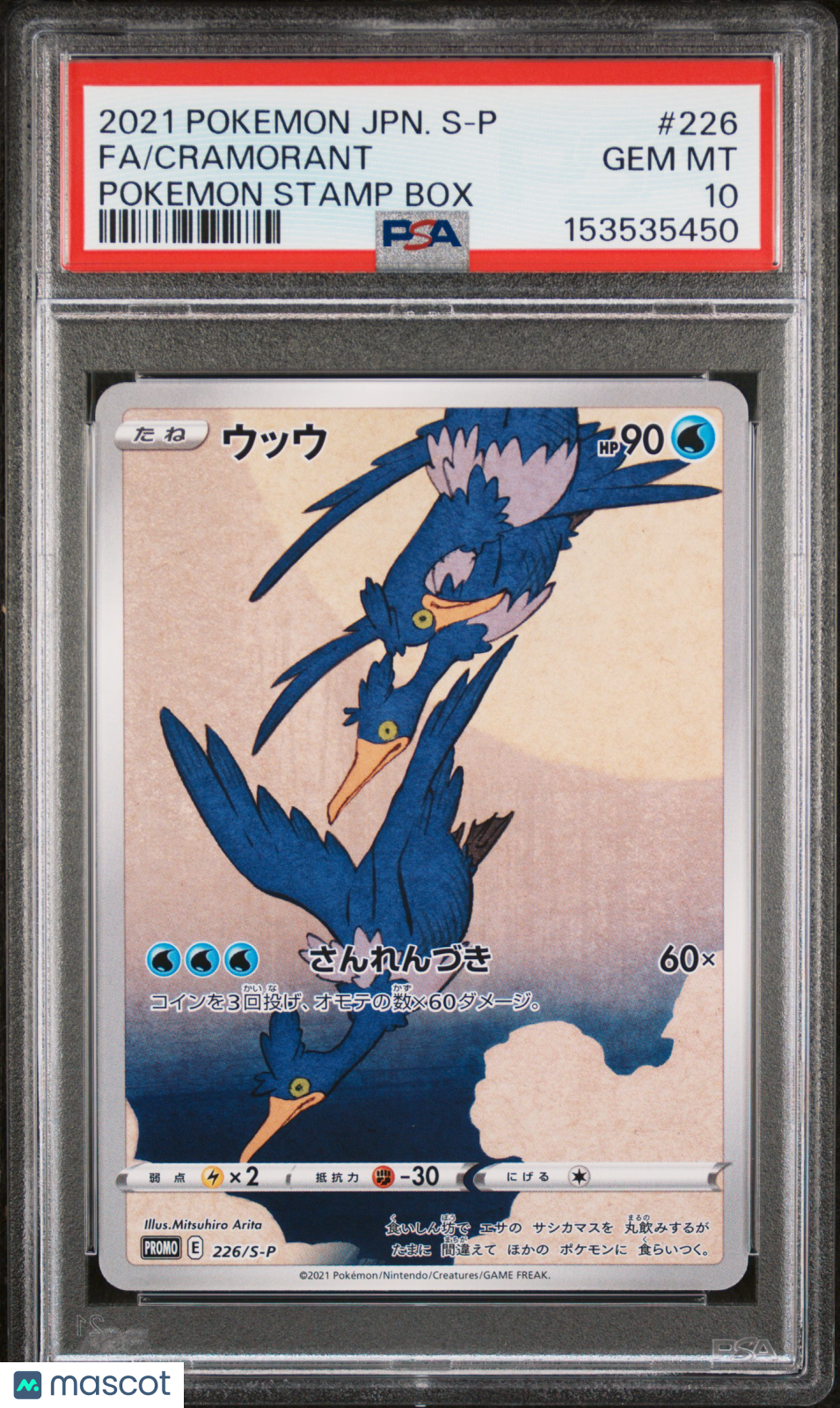2021 Pokemon Japanese S Promo Cramorant Pokemon Stamp Box Fa PSA 10 #226