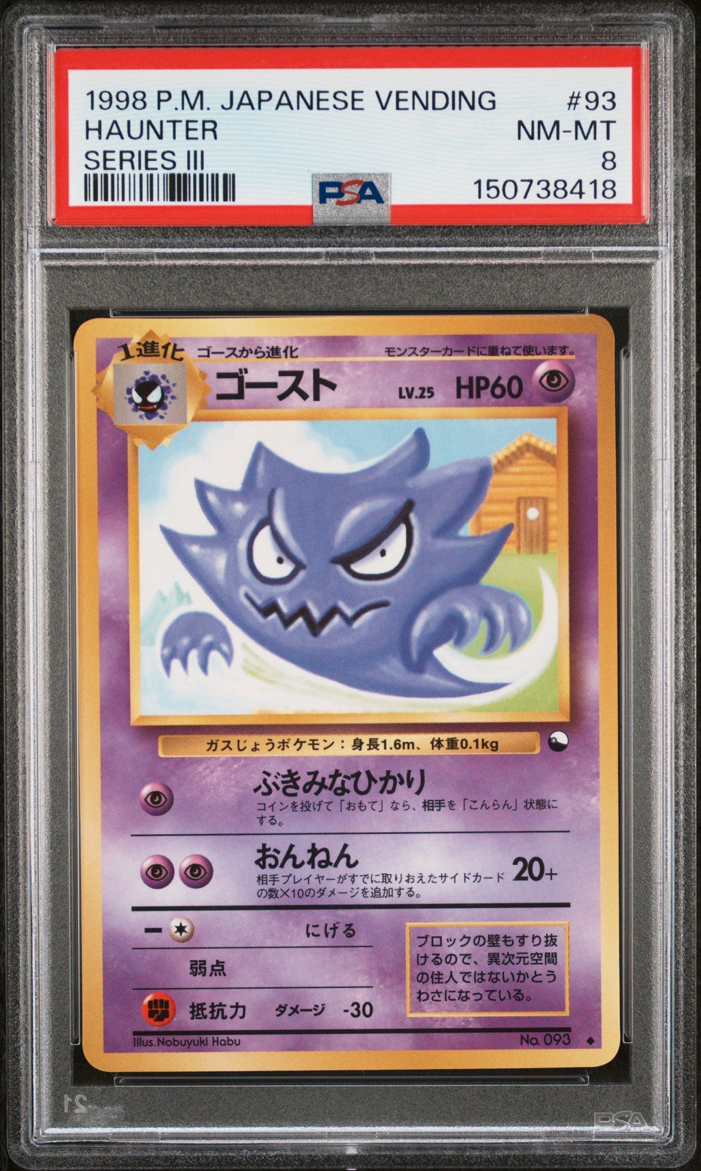 HAUNTER SERIES III 1998 POKEMON JAPANESE VENDING PSA NM-MT 8