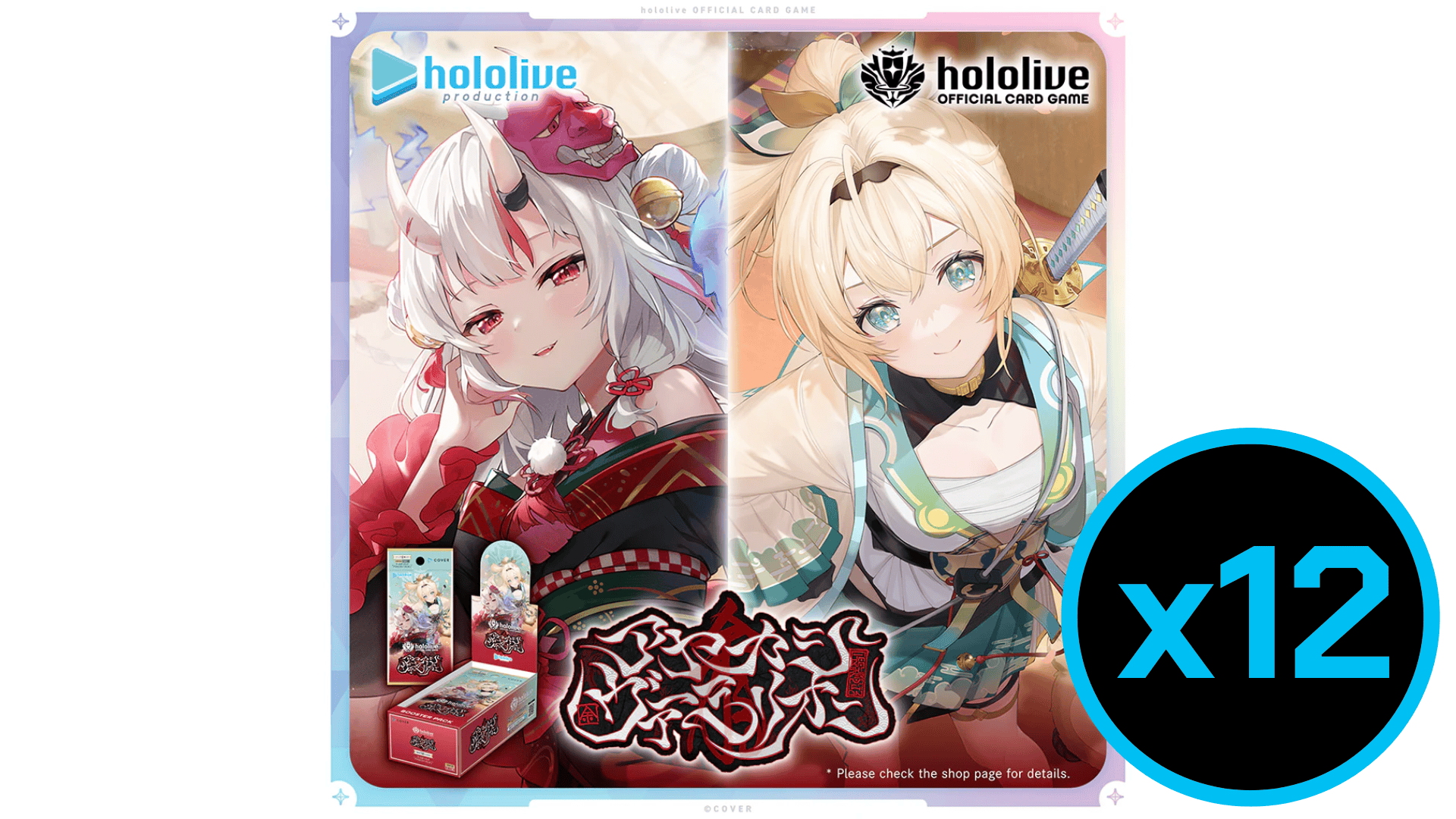 Hololive OCG: Ayakashi Vermilion - Booster Case [English Version] (Pre-Order)