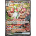 Gardevoir ex - 101/078 Special Art Rare SV1S: Scarlet ex