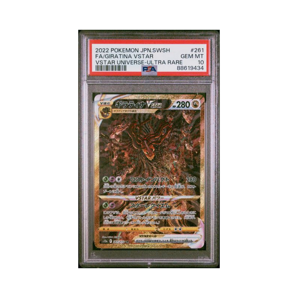 2022 Pokemon Japanese SWSH VSTAR Universe Ultra Rare Giratina Vstar #261 PSA 10