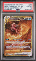 ORGN.FRM.PALKIA VSTAR VSTAR UNIVERSE-FA-UR 2022 POKEMON JAPANESE SWORD & SHIELD VSTAR UNIVERSE PSA GEM MT 10