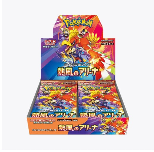 Heat Wave Arena Booster Box - SV9a