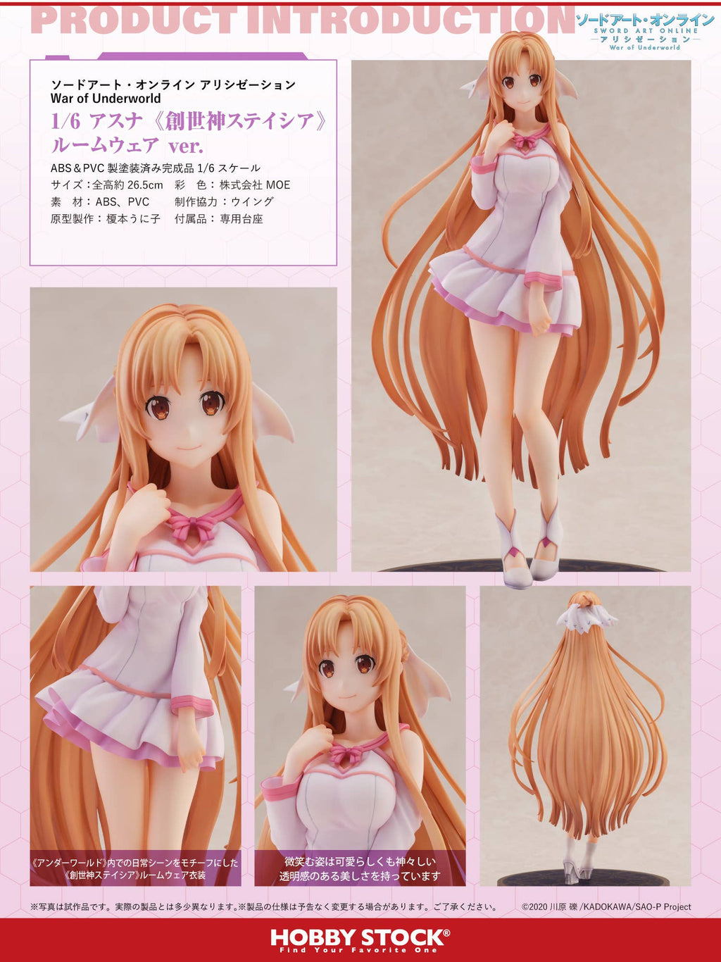 SWORD ART ONLINE ALICIZATION War of Underworld 1/6 Asuna Loungewear Ver.