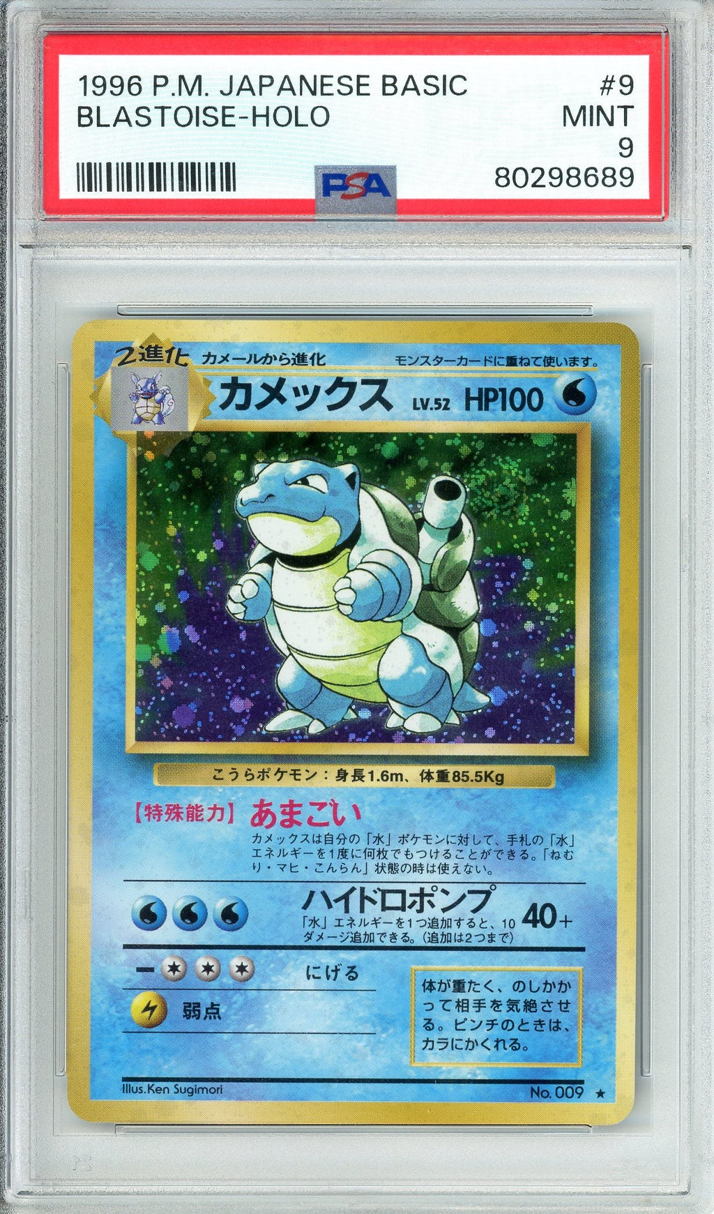 Pokemon Graded: JP Blastoise #9 Expansion Pack Base Set (1996) Holo PSA 9
