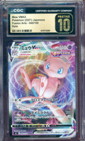 CGC 10 MEW VMAX JP