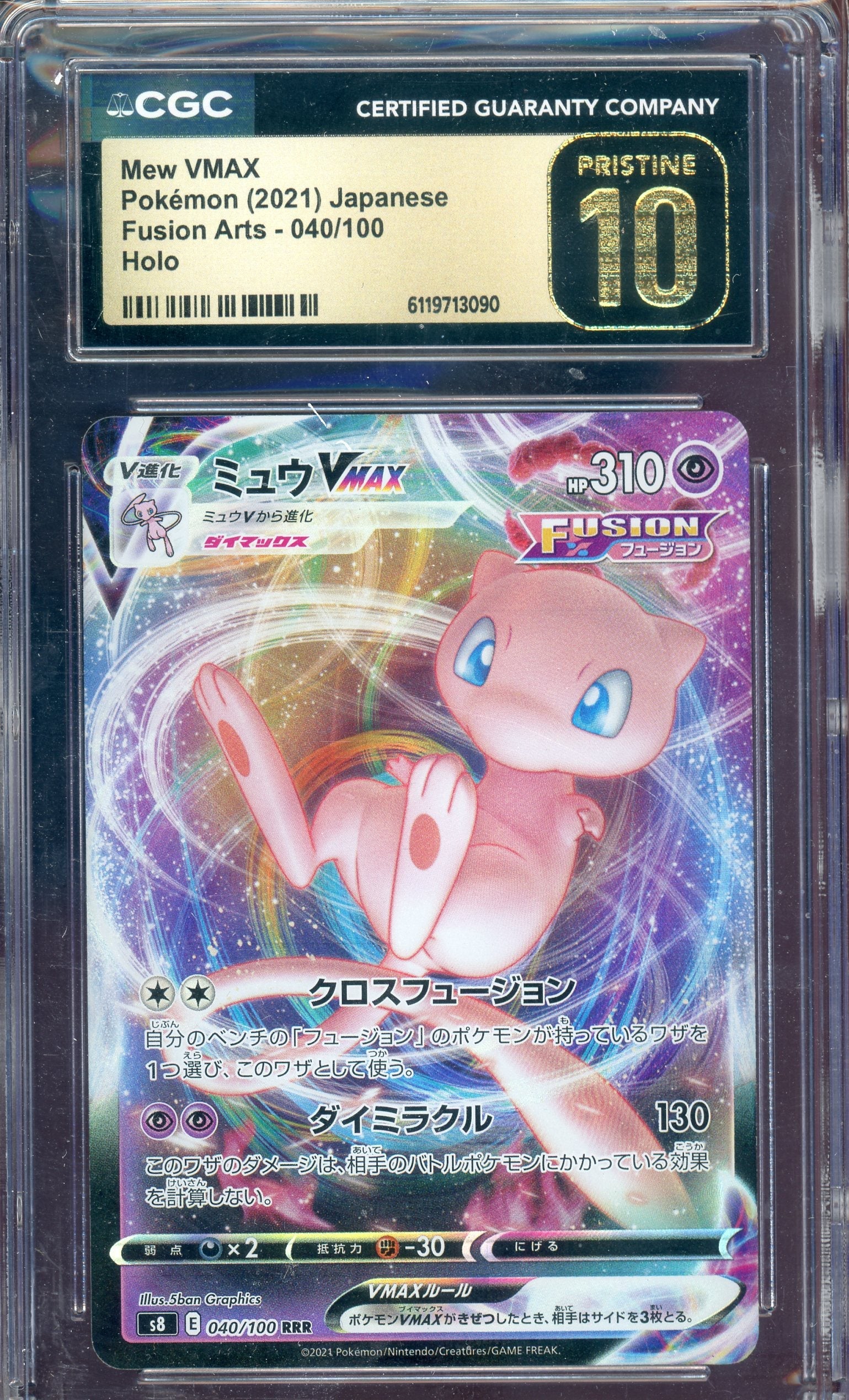 CGC 10 MEW VMAX JP