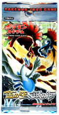 Pokemon Japan: 2005 Golden Sky, Silvery Ocean SEALED Booster Pack