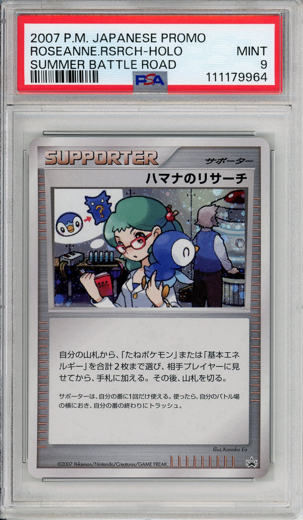Pokemon Graded: JP Roseanne's Research Summer Battle Road Promo (2007) Holo PSA 9