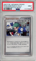 Pokemon Graded: JP Roseanne's Research Summer Battle Road Promo (2007) Holo PSA 9
