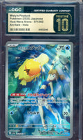CGC PRISTINE 10 MISTY'S PSYDUCK JPN