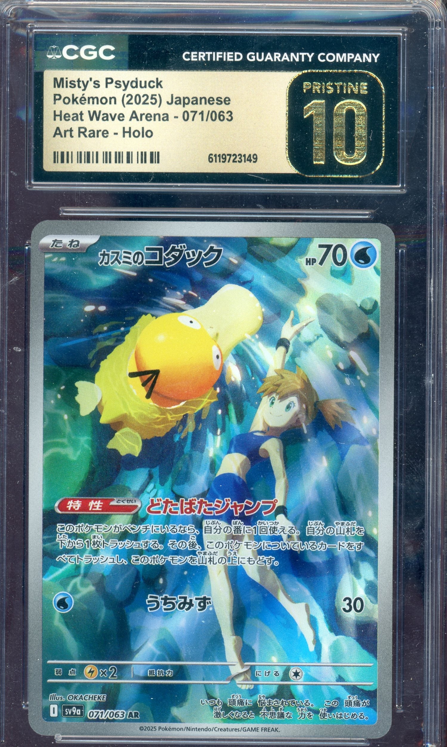 CGC PRISTINE 10 MISTY'S PSYDUCK JPN