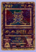 Ancient Mew Pokémon Movie Promo