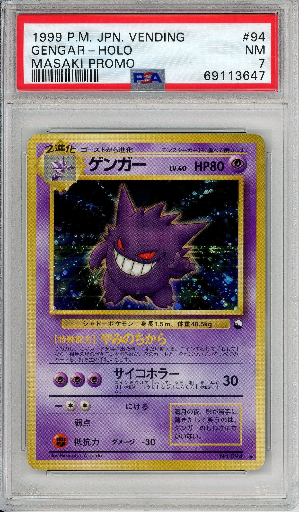 Pokemon Graded: JP Gengar #94 Vending Masaki Promo (1999) Holo PSA 7