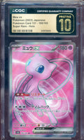 CGC PRISTINE 10 MEW EX FULL ART JP