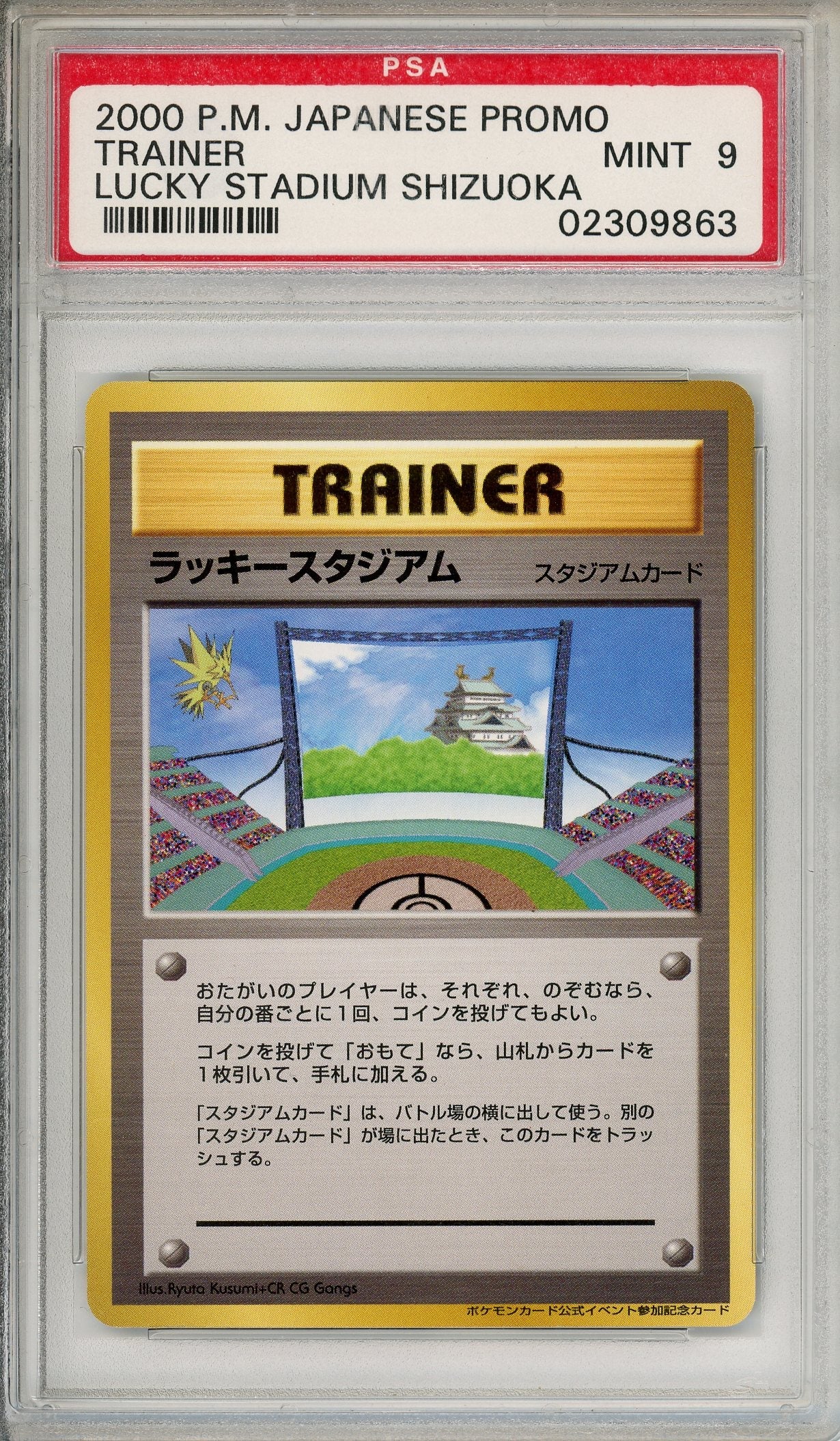 Pokemon Graded: JP Lucky Stadium Shizuoka (2000) PSA 9