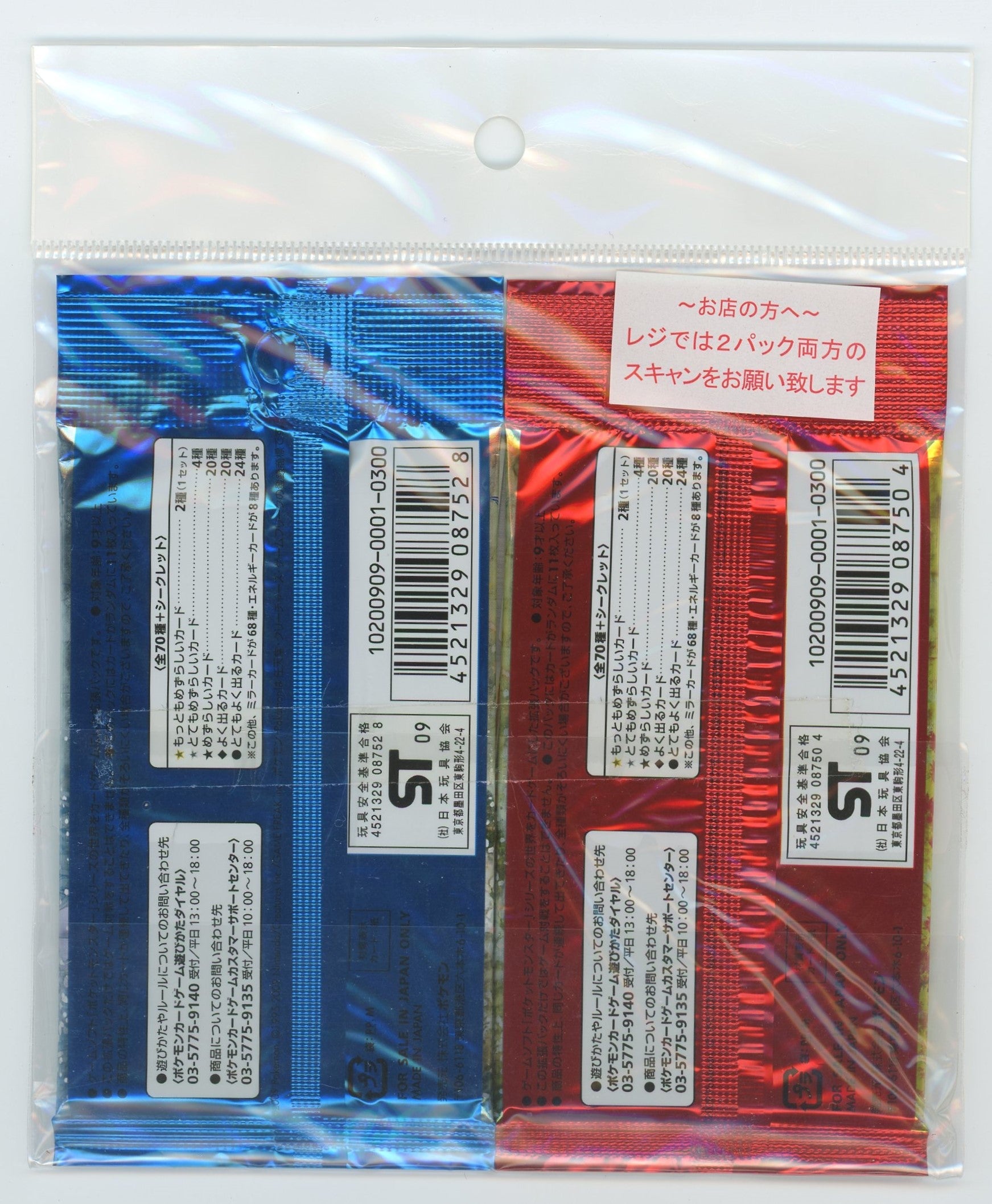 Japanese Pokémon - Legend (L1) Double Collection Pack w/ Promo (HeartGold & SoulSilver) (2009)