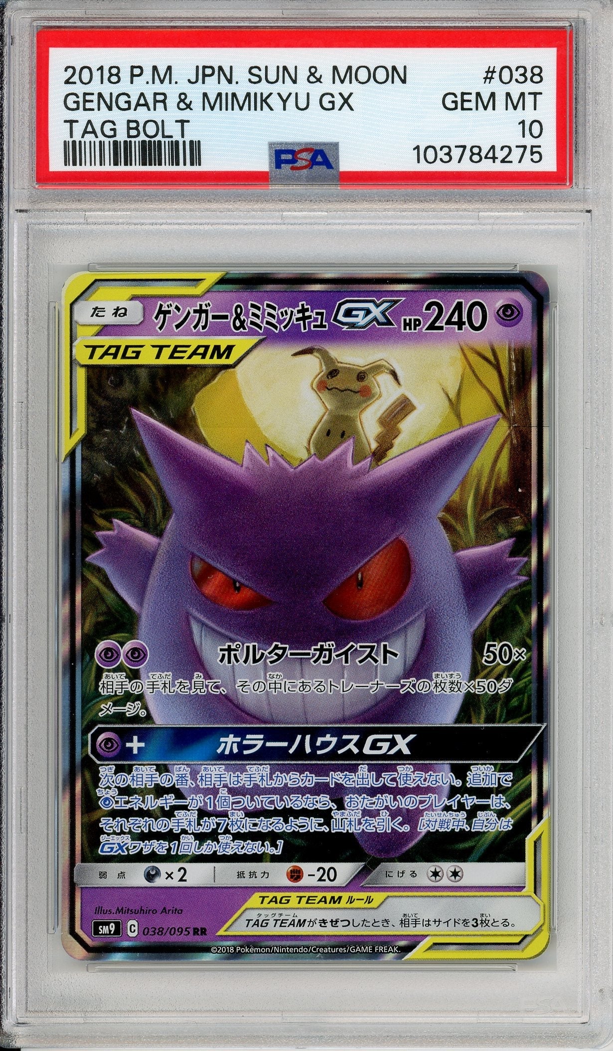 Pokemon Graded: JP Gengar & Mimikyu GX Tag Bolt (2018) Holo PSA 10