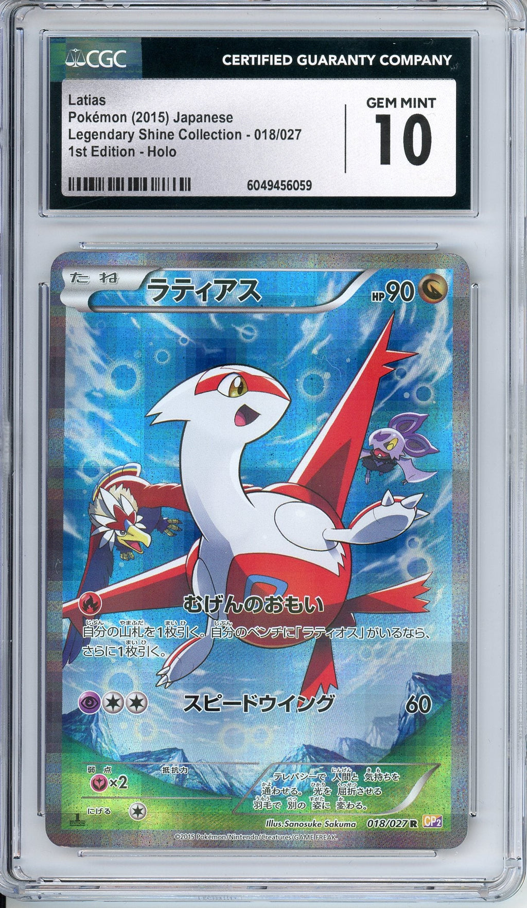 Pokemon Graded: JP Latias 1st Edition CGC 10