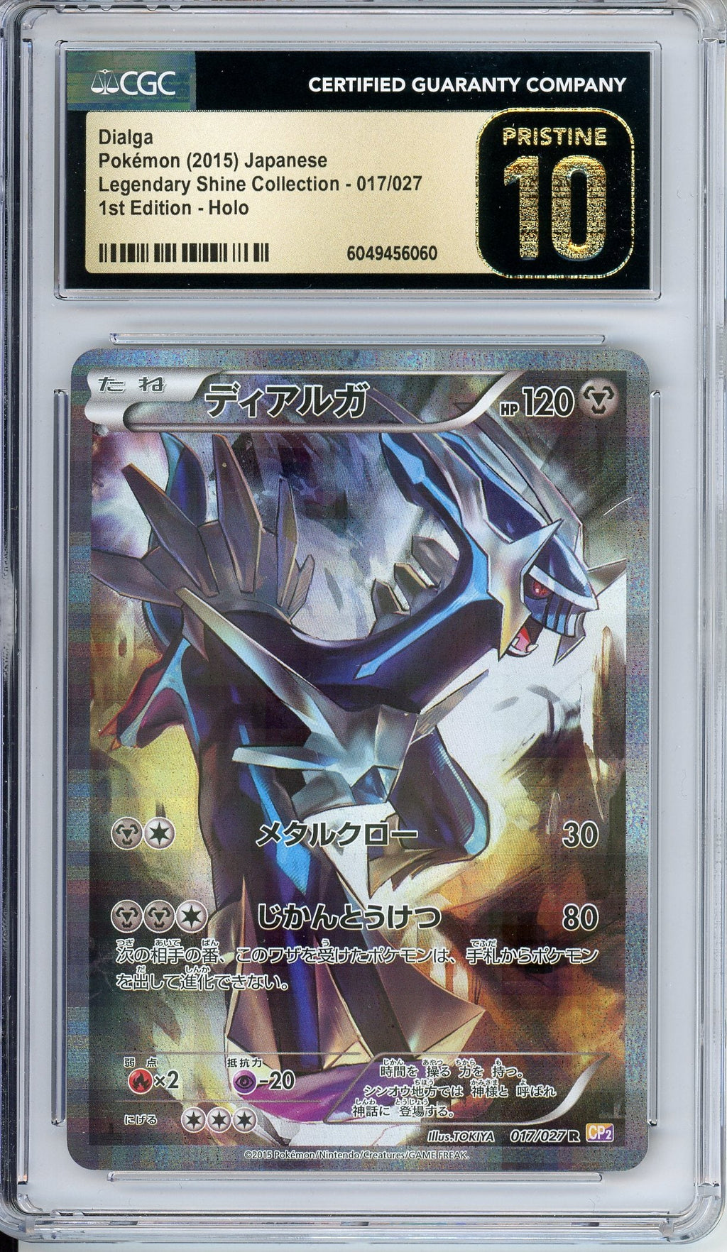 Pokemon Graded: JP Dialga 17/27 Legendary Shine Collection (2015) 1st Edition Holo CGC Pristine 10