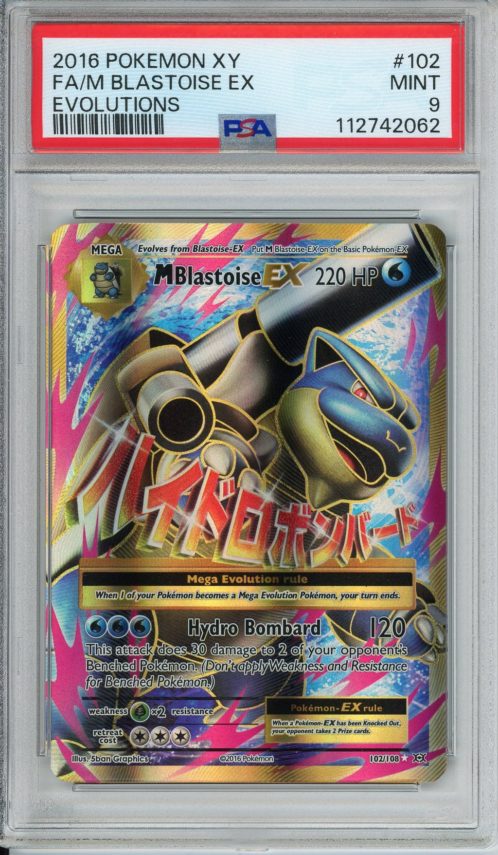 Pokemon Graded: MBlastoise EX PSA 9