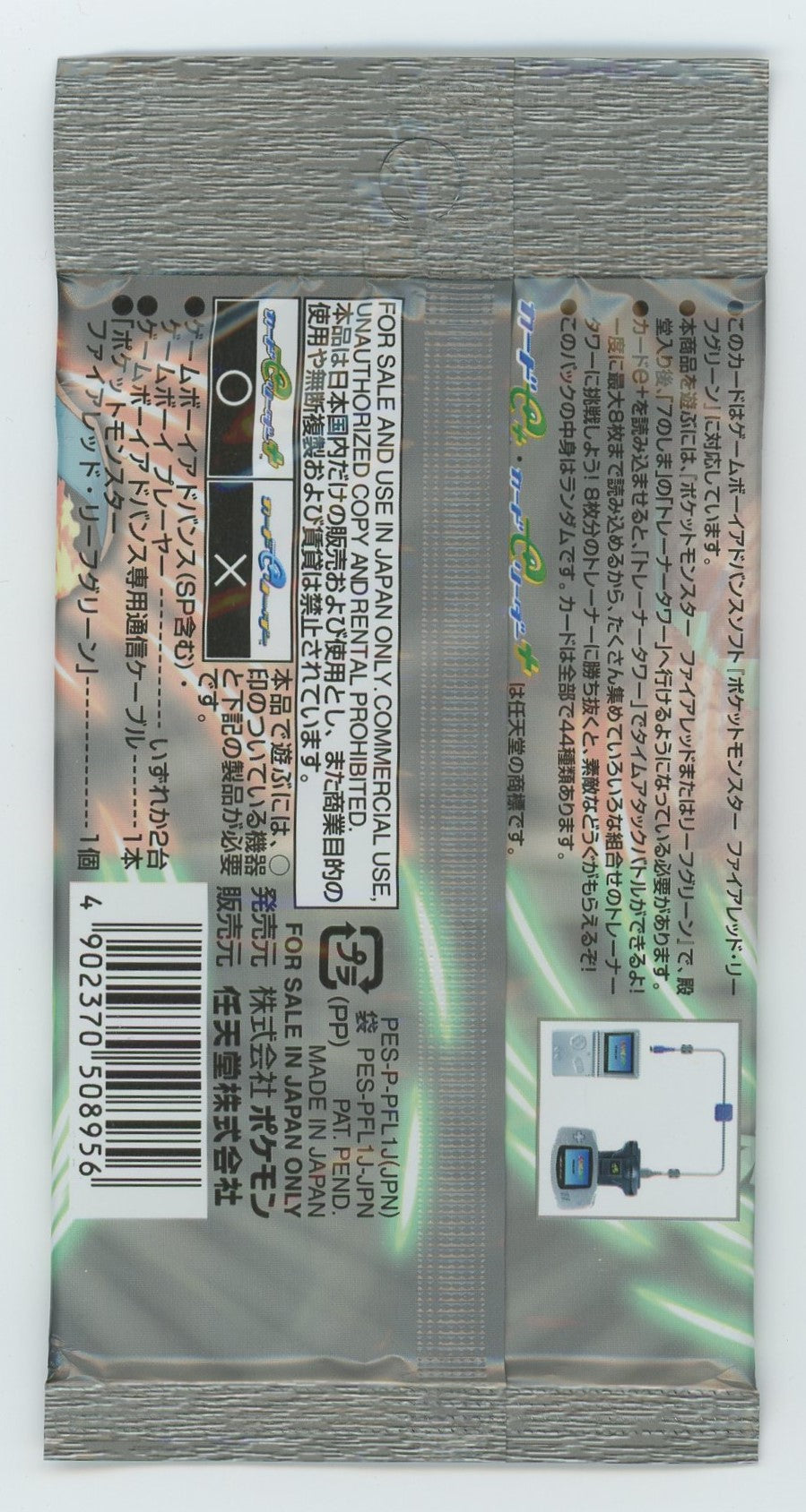 Japanese Pokémon - Pokémon Battle e - FireRed & LeafGreen (Japanese e-Reader) (2004)