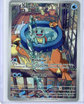 Squirtle Pokémon Stellar Crown Illustration Rare #148/142
