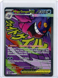 Mega Gengar ex Pokémon Ascended Heroes Mega Attack Rare #269/217