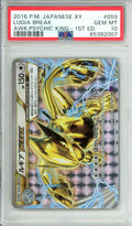 Pokemon Graded: JP Lugia Break 1st Edition 59/78 Awakening Psychic King (2016) Holo PSA 10