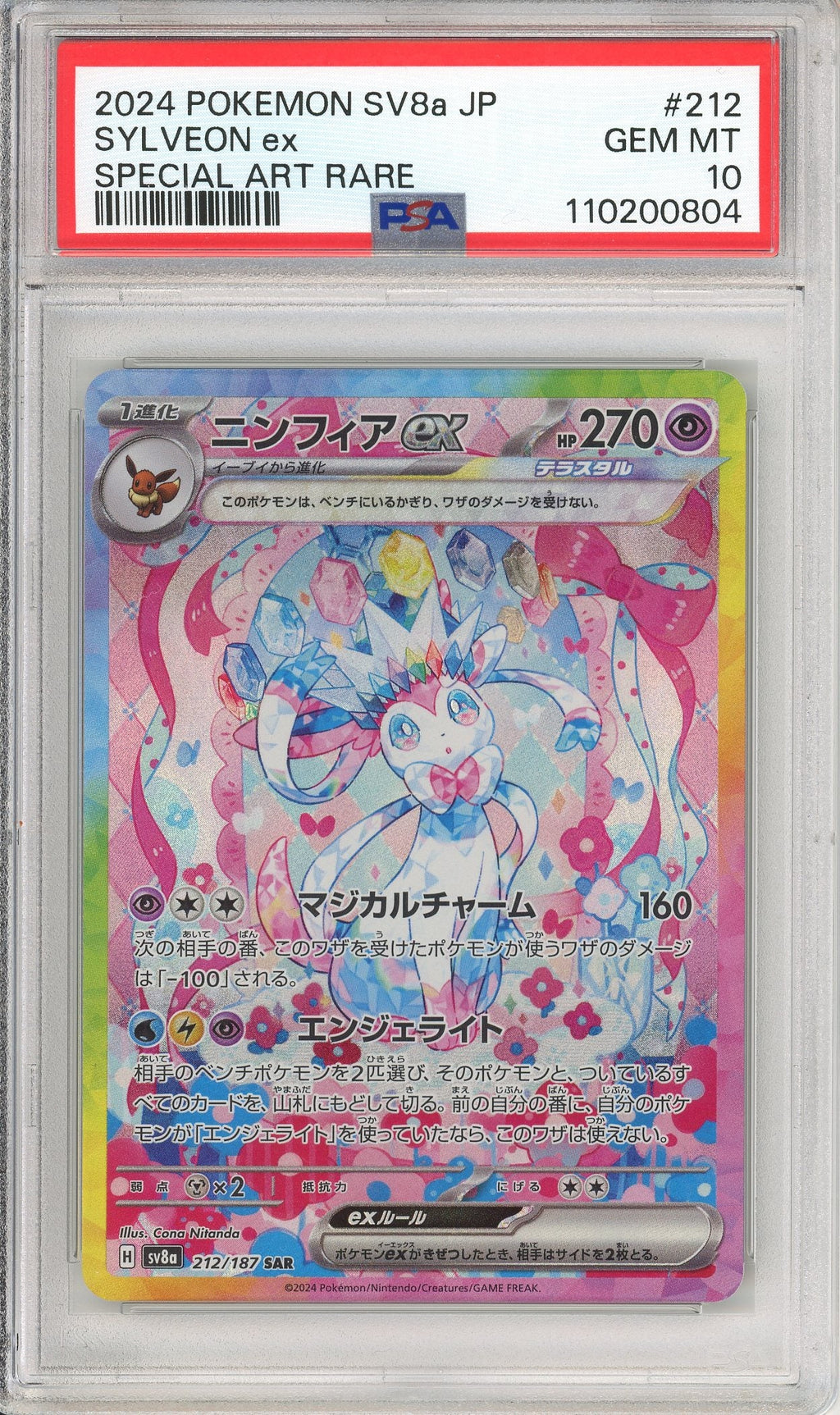 Pokemon Graded: JP Sylveon ex 212/187 Terastal Festival (2024) SAR Holo PSA 10