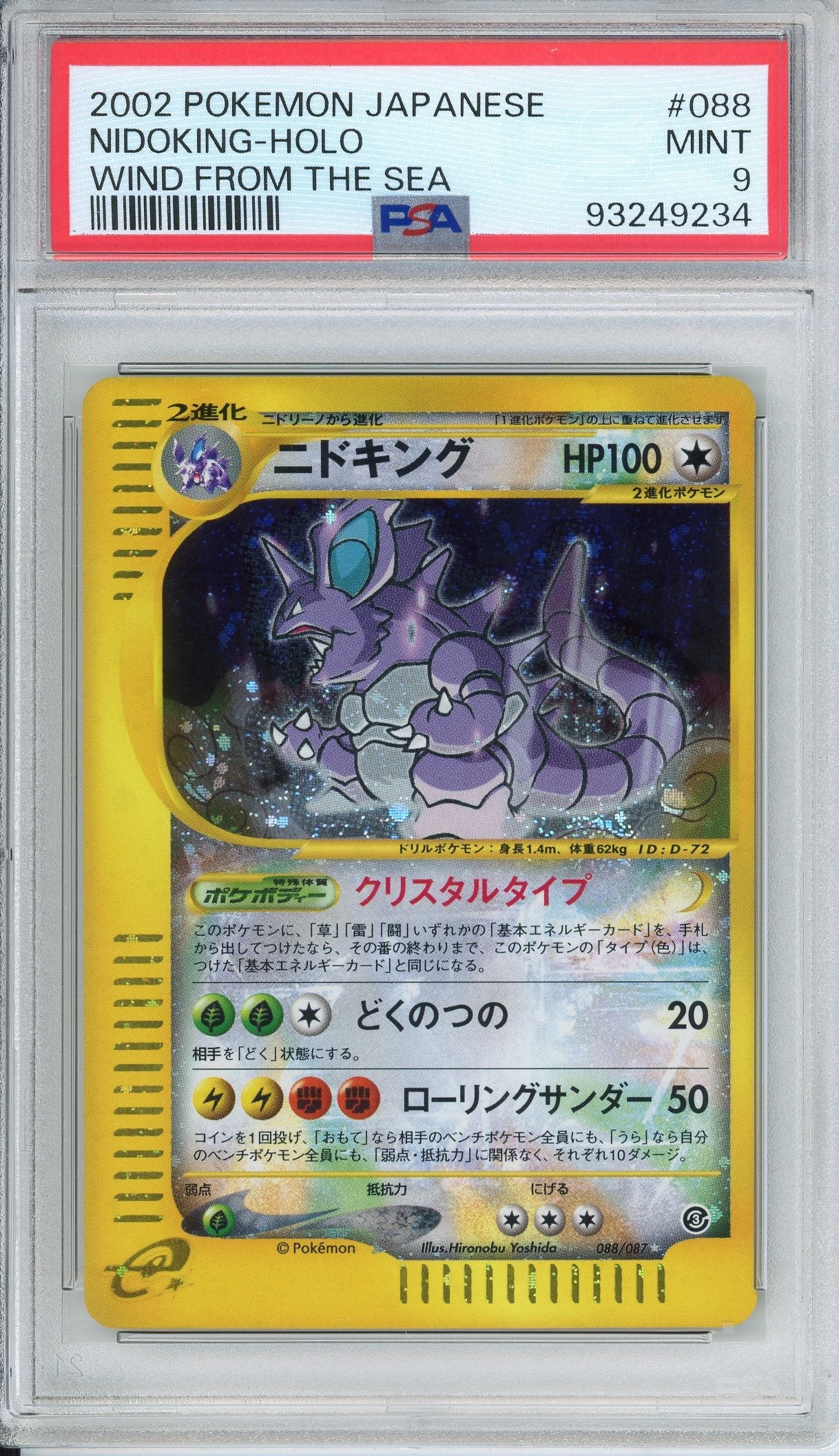 Pokemon Graded: JP Nidoking Holo PSA 9