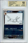 Pokemon Graded: JP Umbreon #67 Yu Nagaba X PCG Campaign (2021) Reverse Holo Beckett 10