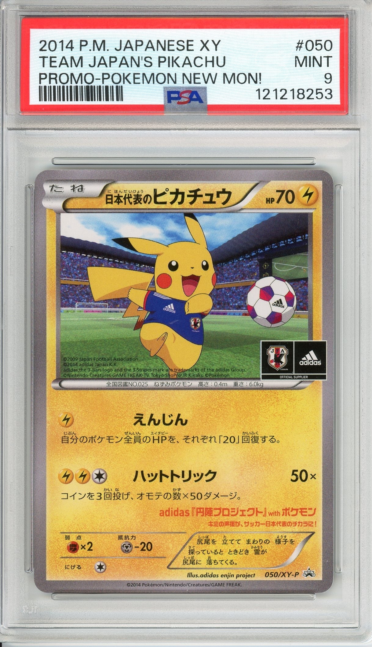 Pokemon Graded: JP Pikachu Soccer Promo PSA 9