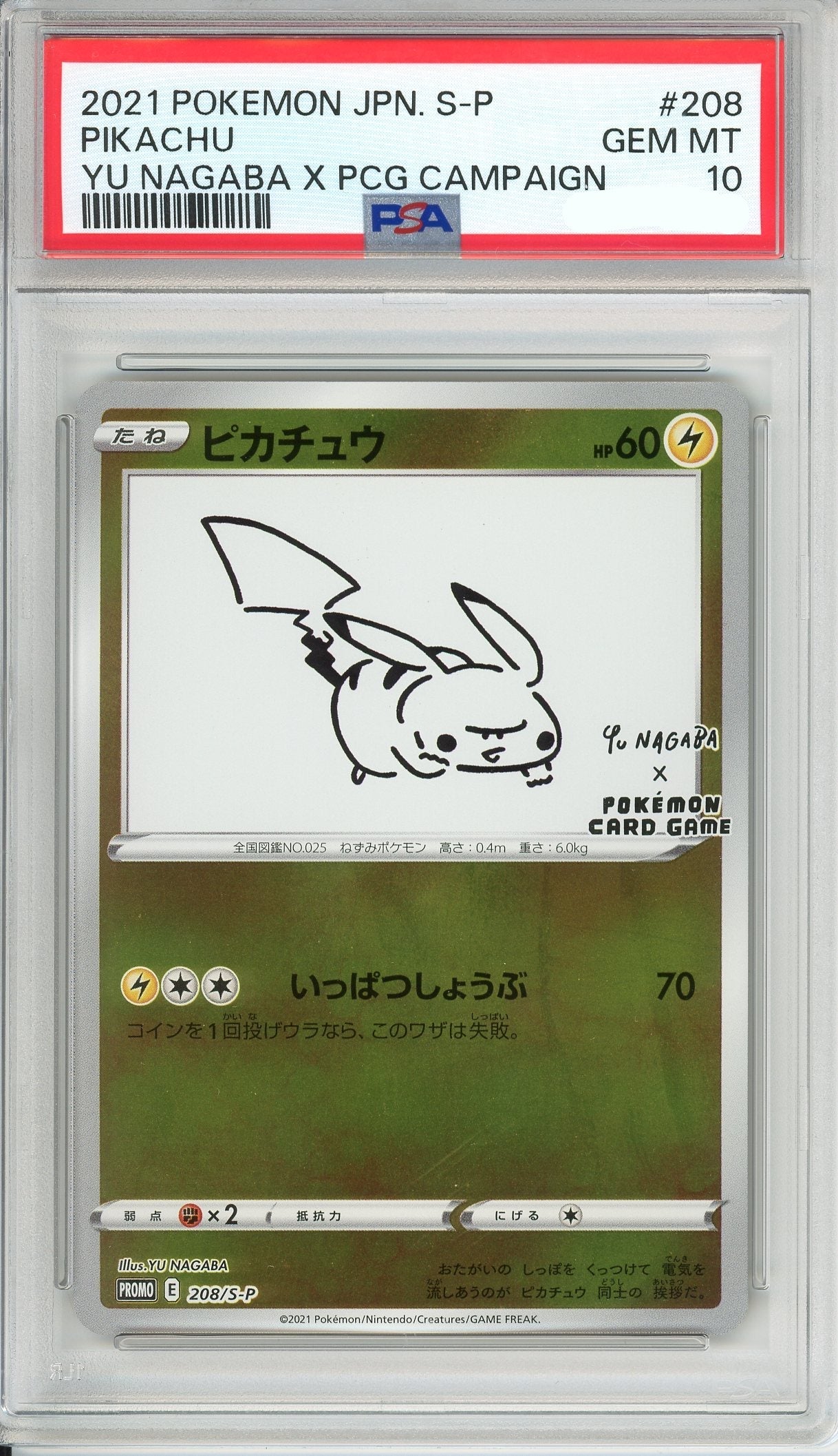 Pokemon Graded: JP Pikachu #208 Yu Nagaba X PCG Campaign (2021) Reverse Holo PSA 10