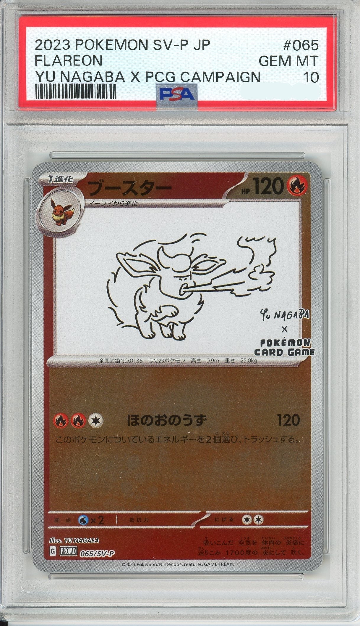Pokemon Graded: JP Flareon #65 Yu Nagaba X PCG Campaign (2021) Reverse Holo PSA 10