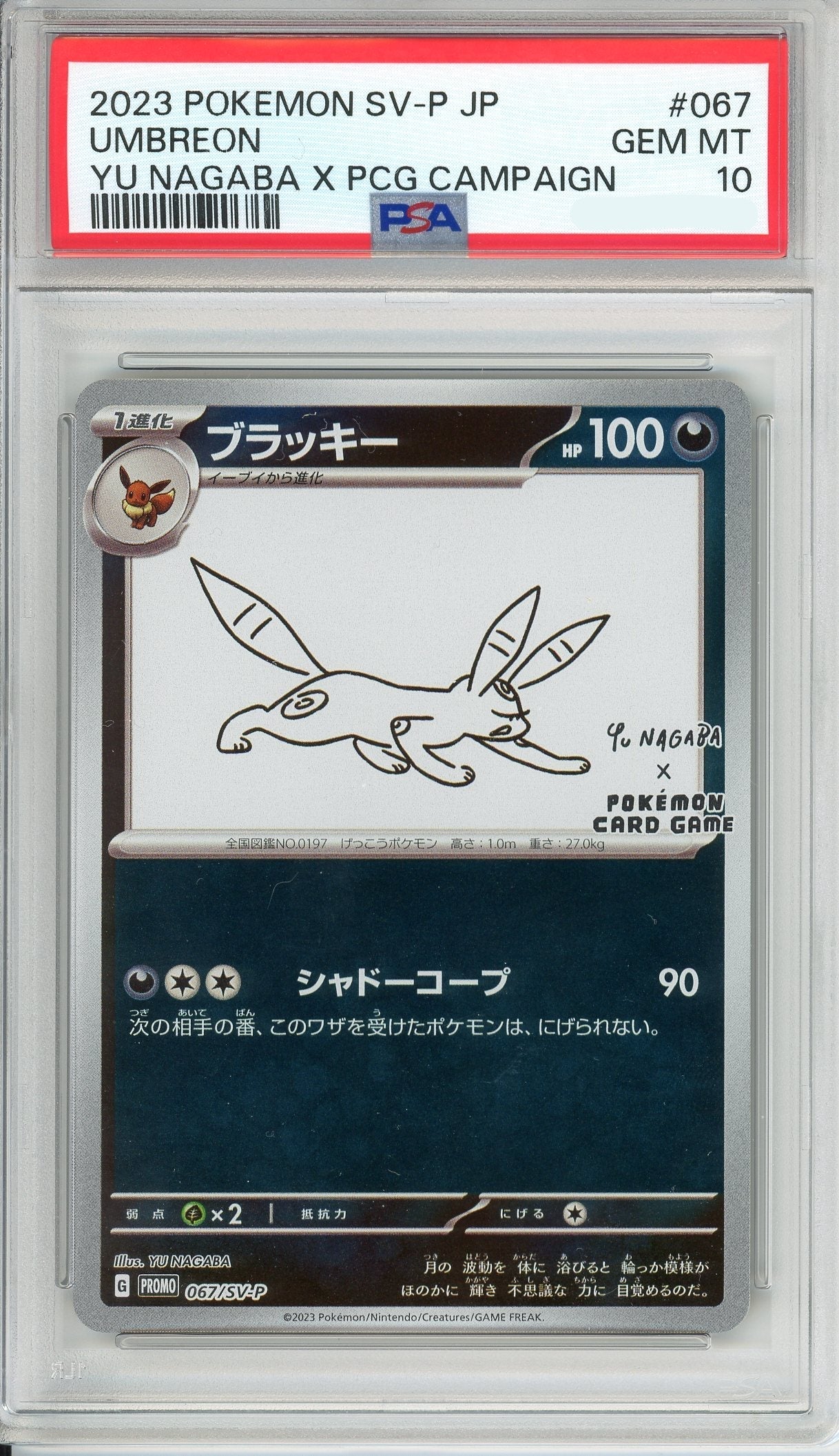 Pokemon Graded: JP Umbreon #67 Yu Nagaba X PCG Campaign (2021) Reverse Holo PSA 10