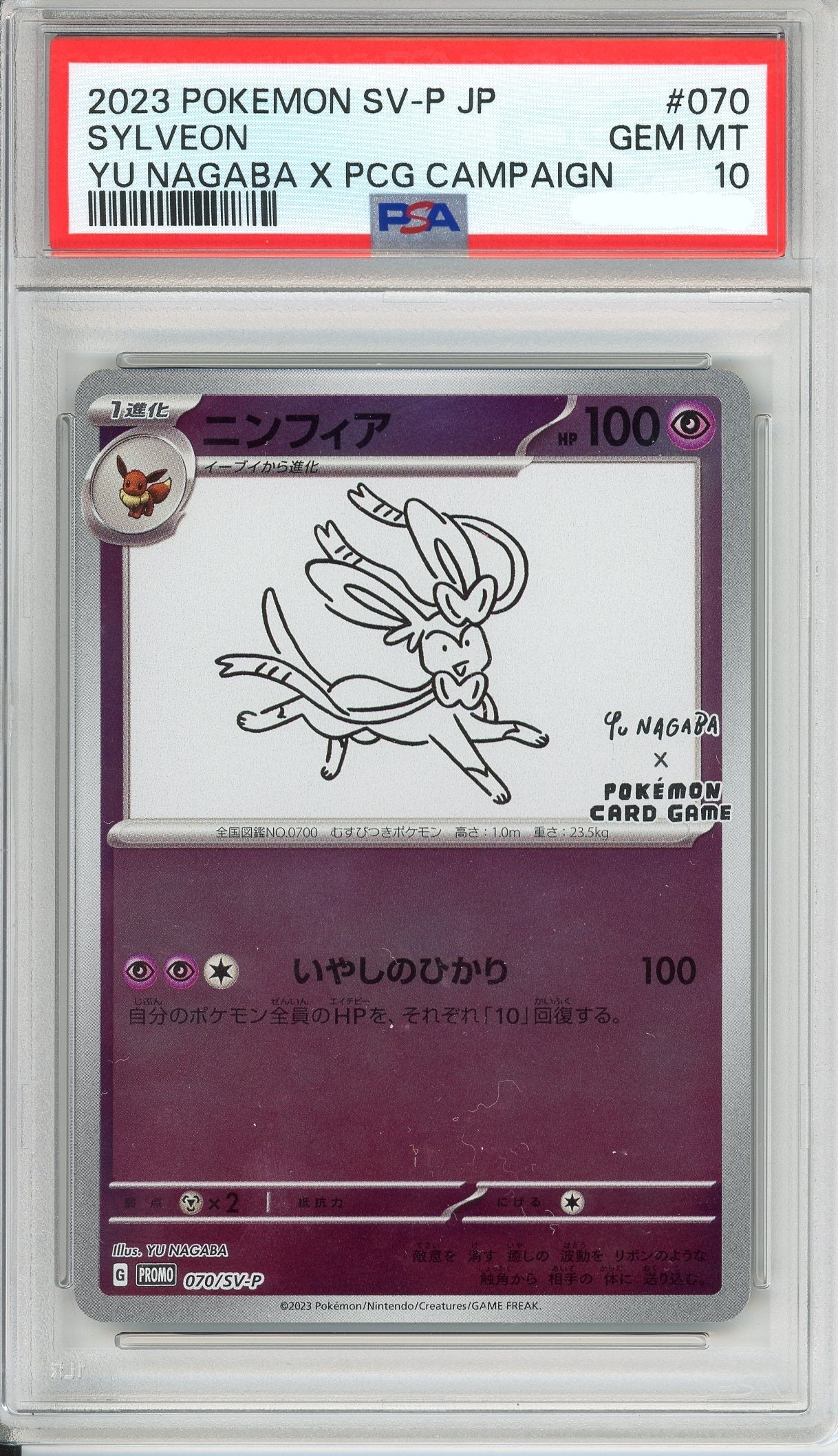 Pokemon Graded: JP Sylveon #70 Yu Nagaba X PCG Campaign (2021) Reverse Holo PSA 10