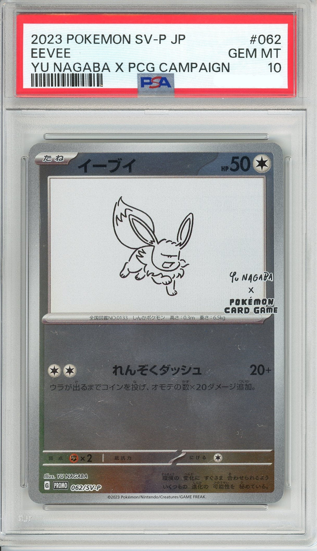 Pokemon Graded: JP Eevee #62 Yu Nagaba X PCG Campaign (2021) Reverse Holo PSA 10