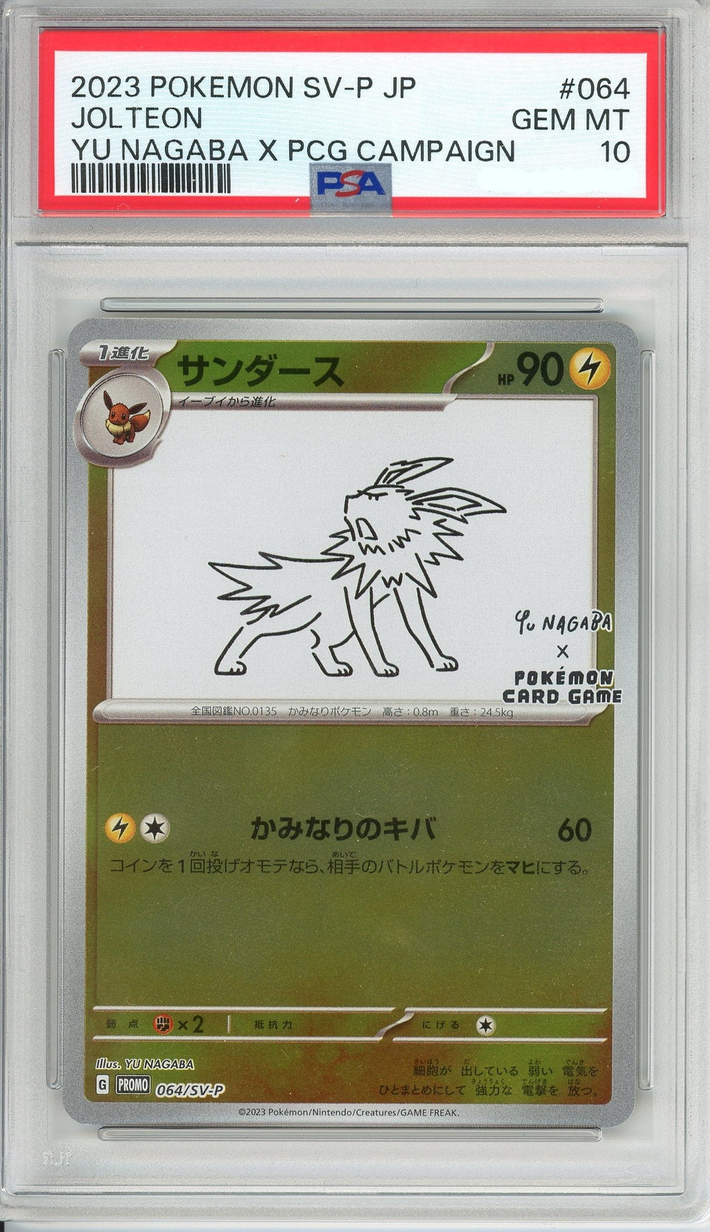 Pokemon Graded: JP Jolteon #64 Yu Nagaba X PCG Campaign (2021) Reverse Holo PSA 10