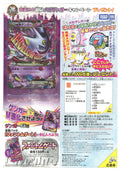 Japanese Pokémon - M Gengar EX (079/XY-P) 2014 Sealed Promo w/ Pamphlet (2014)
