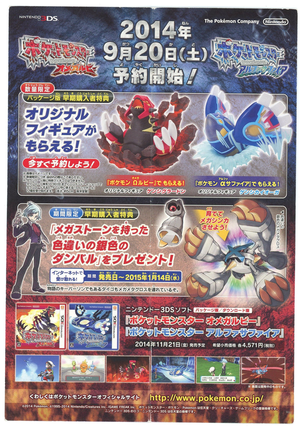 Japanese Pokémon - M Gengar EX (079/XY-P) 2014 Sealed Promo w/ Pamphlet (2014)