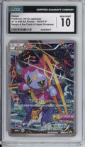 Pokemon Graded: JP Hoopa Promo CGC 10