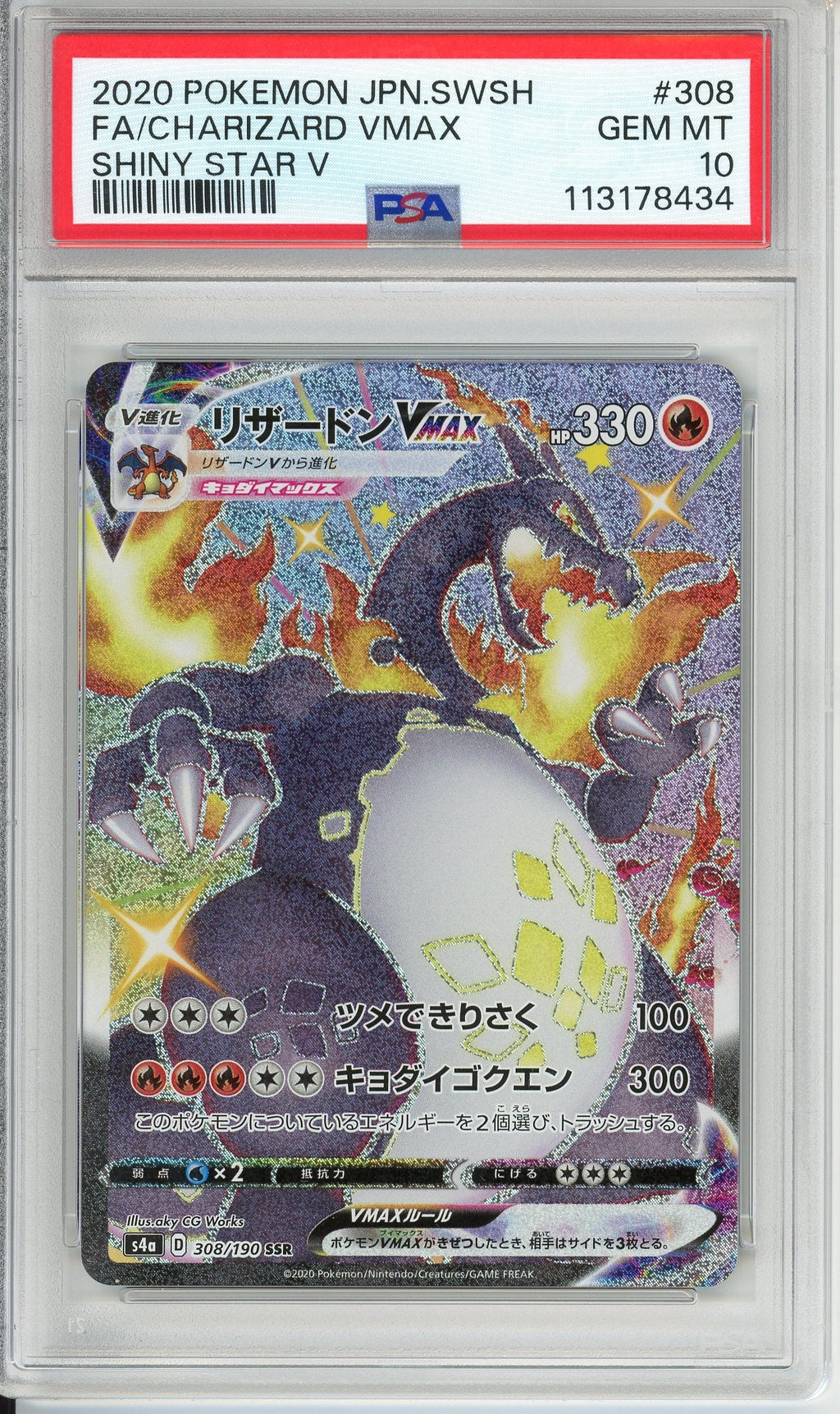 Pokemon Graded: JP Charizard VMAX PSA 10