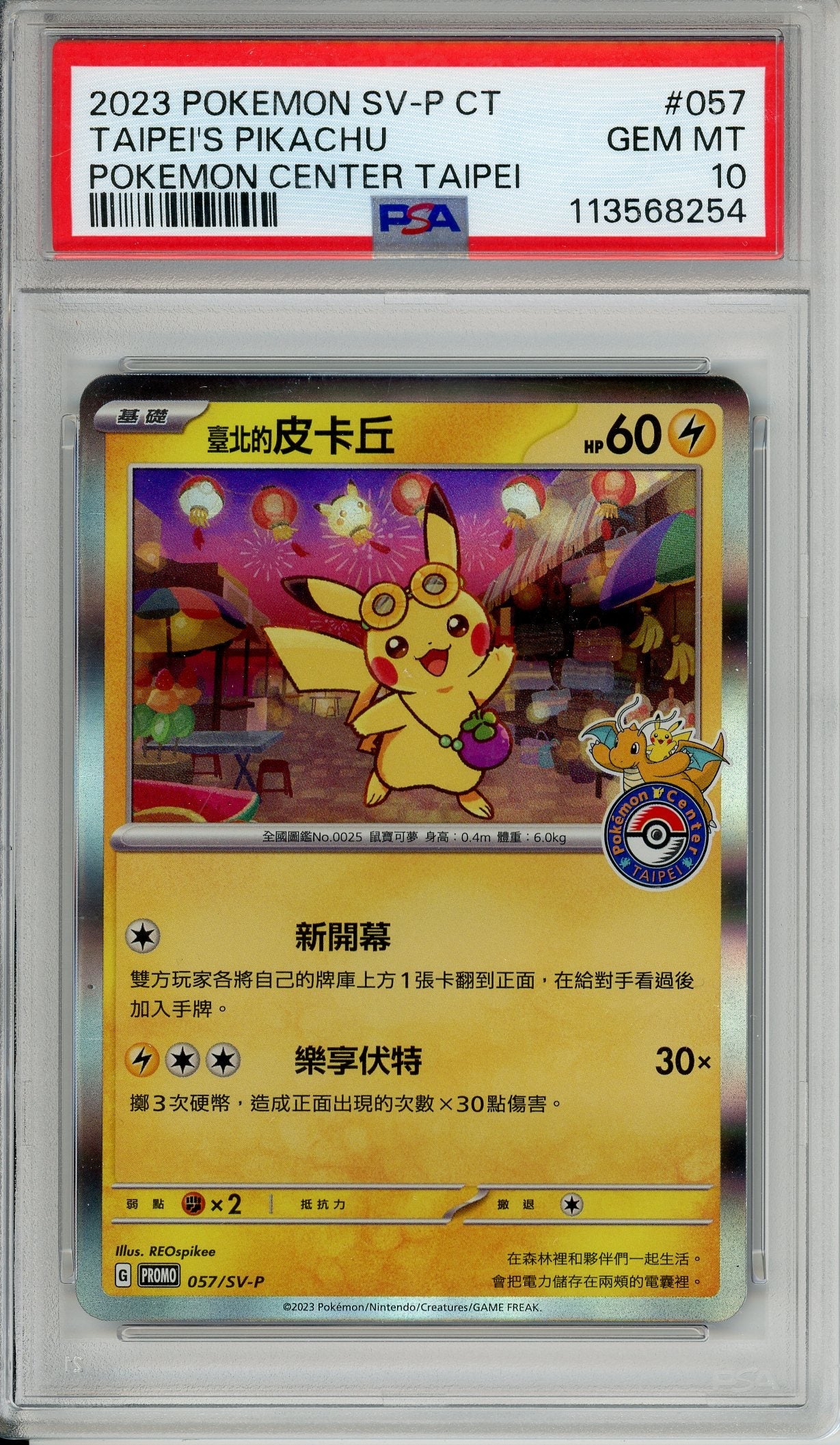 Pokemon Graded: JP Taipei's Pikachu #57 Pokemon Center Promo (2023) Holo PSA 10