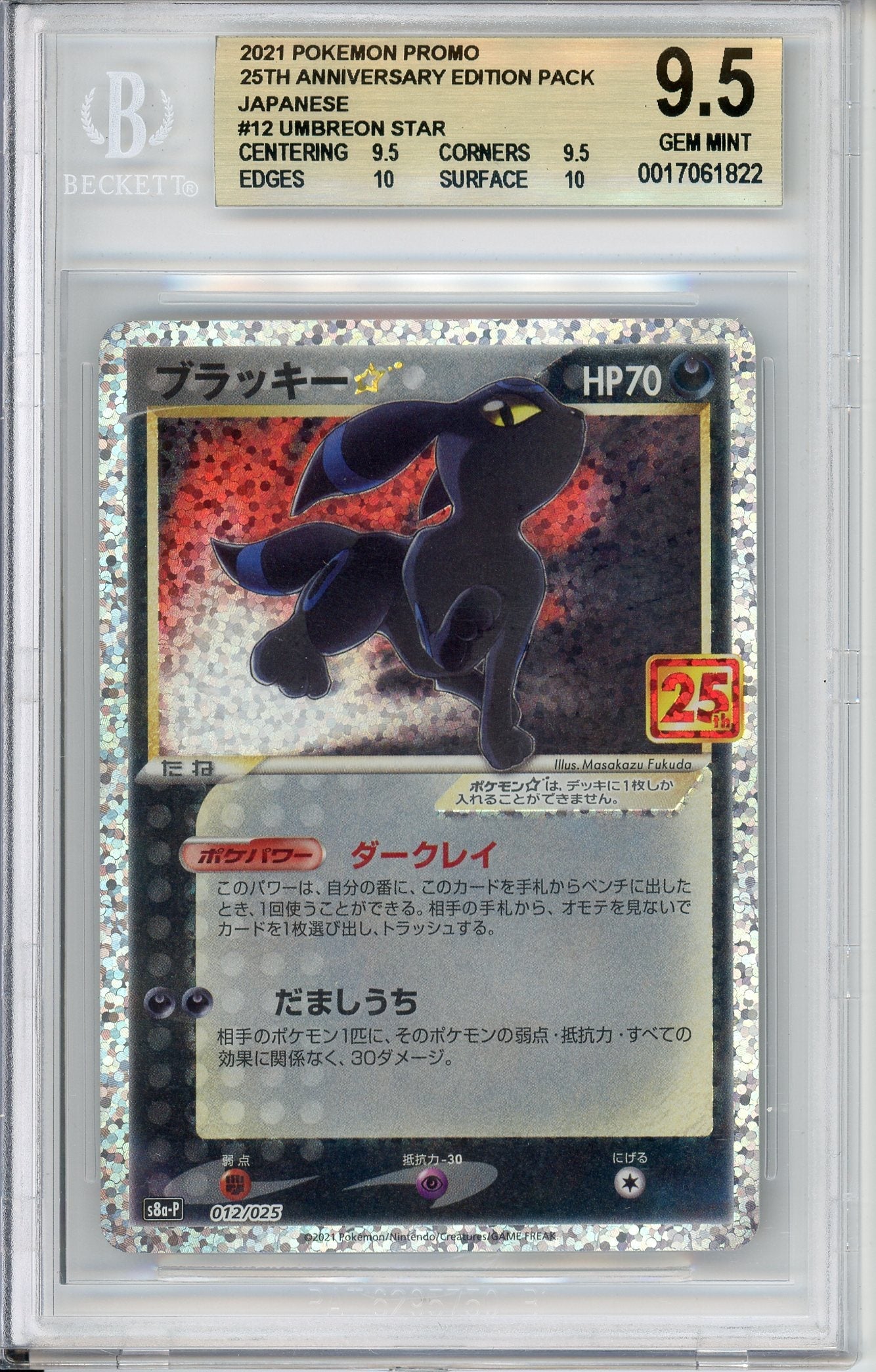 Pokemon Graded: JP Umbreon Gold Star 12/25 25th Anniversary Promo (2021) Holo Beckett 9.5