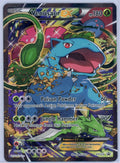 Venusaur EX 2016 Pokémon XY Promo #XY123