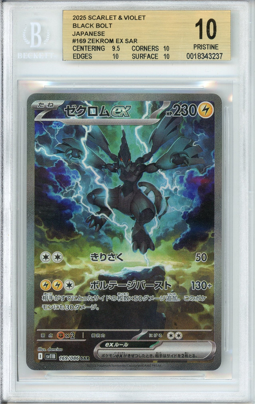 Pokemon Graded: JP Zekrom ex 169/86 Scarlet & Violet Black Bolt (2025) SAR Holo Beckett 10