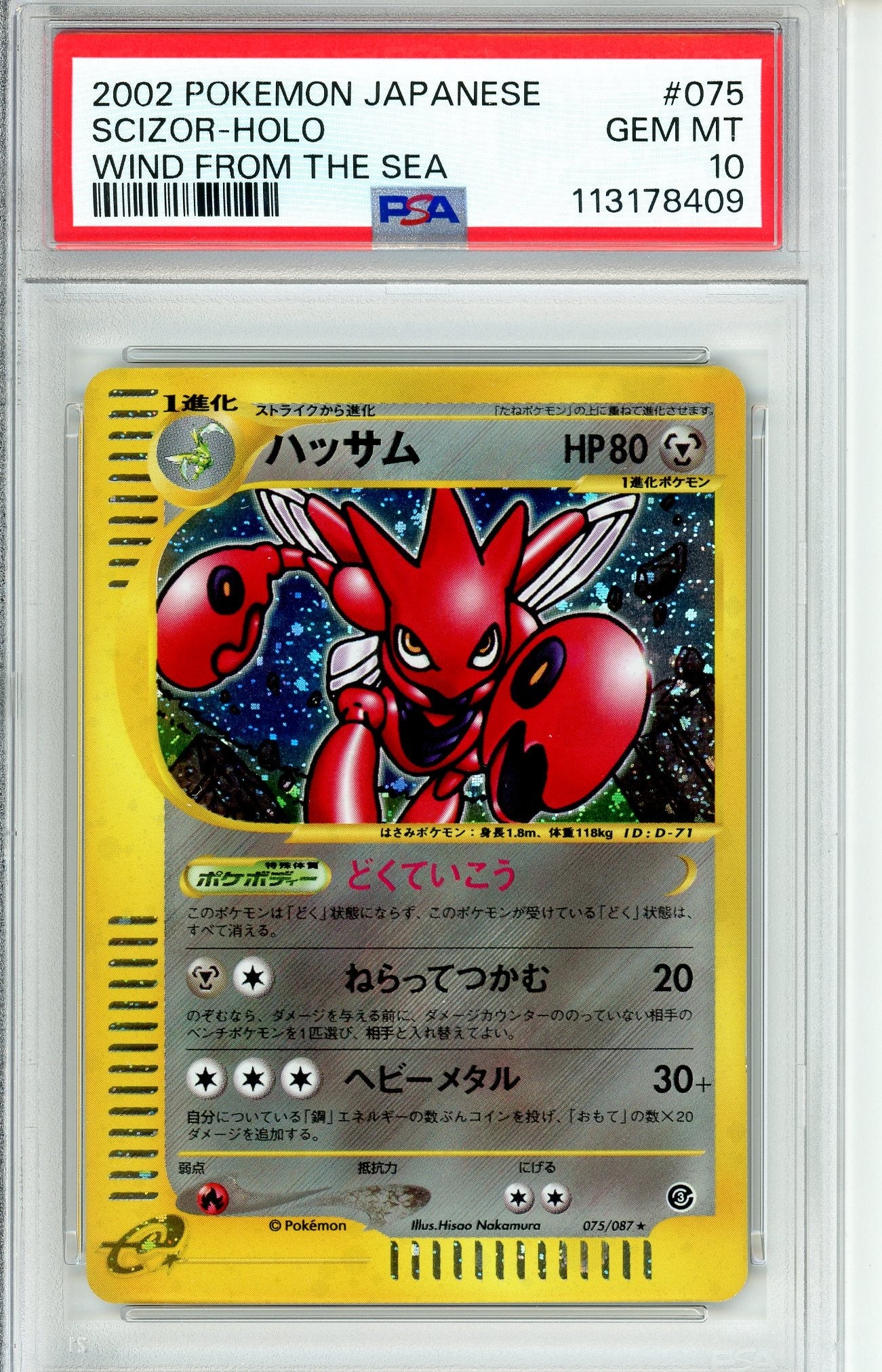 Pokemon Graded: JP Scizor PSA 10