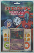Japanese Pokémon - Movie Commemoration VS Pack: Sky-Splitting Deoxys (Lenticular) (2004)